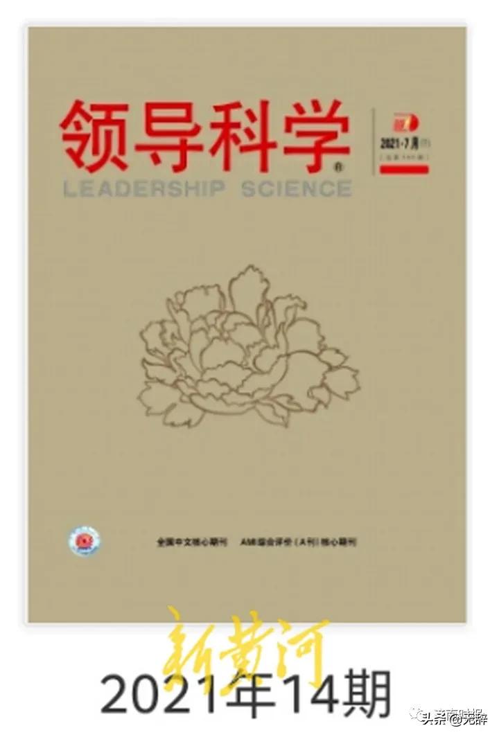 博士*论发**文研究“女干部傲娇”,引发“歧视女性”争议