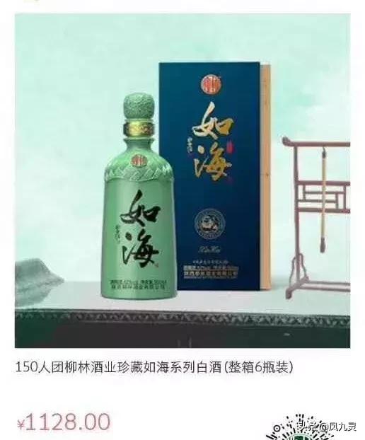 柳林酒，陕酒的下一个“三粮液”？