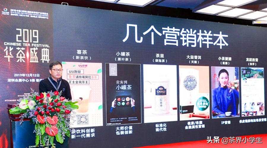 3位新锐茶创业者：煮叶刘芳，茶仕利夏琛，茶素材庄景杨