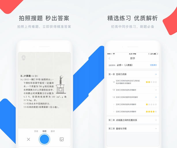 必备超良心的6款学习实用类app,推荐10款好用到爆的学习app
