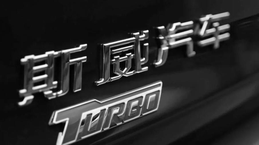 推新车转移注意力？斯威汽车能否扛住质量风波？