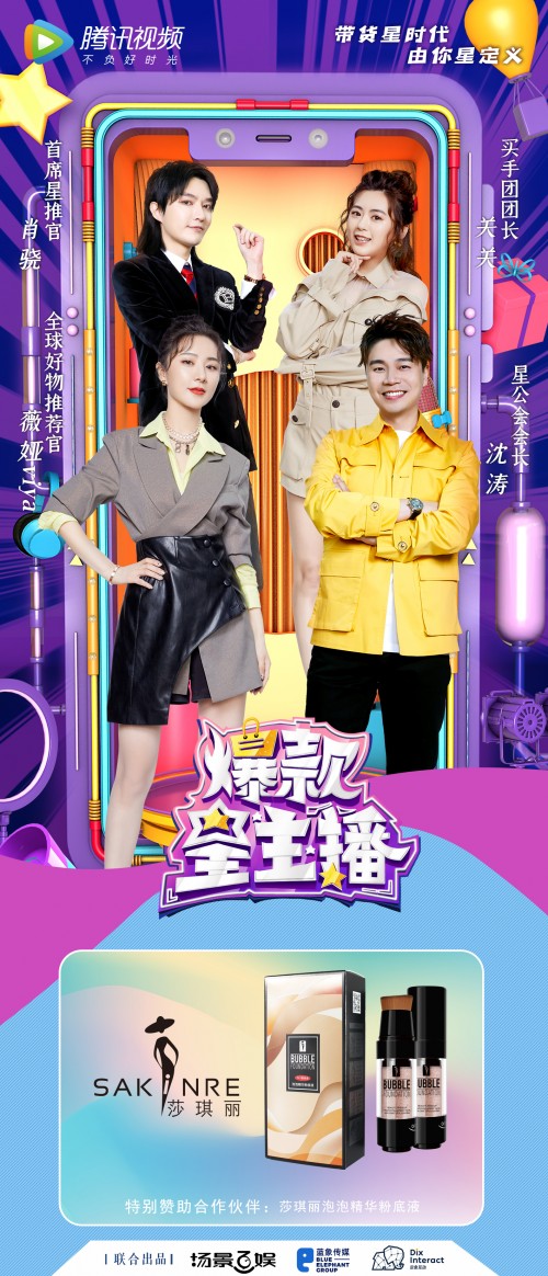 莎琪丽一体粉底液,莎琪丽遮瑕粉底