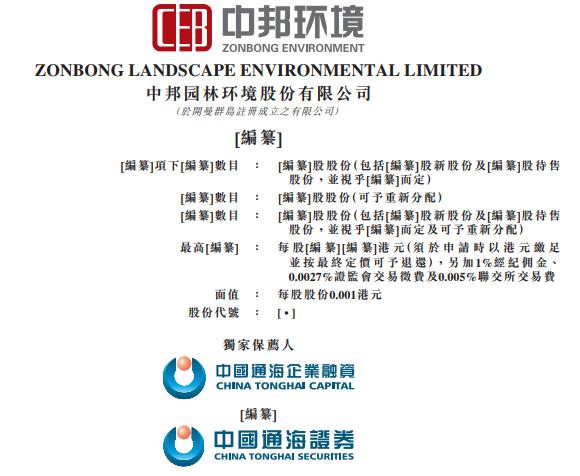 中邦园林长春,中邦园林怎么样