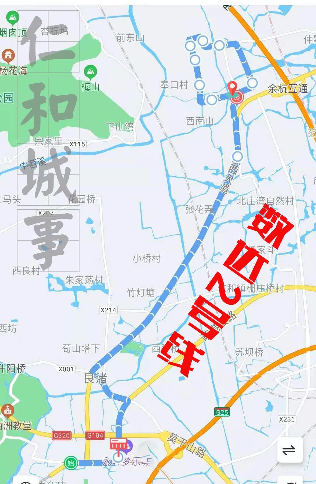 余杭仁和街道仁和路,仁和公交线路图