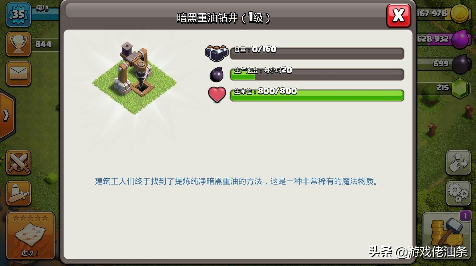 部落冲突资源爆仓后会继续储存吗,部落冲突超出资源上限损失