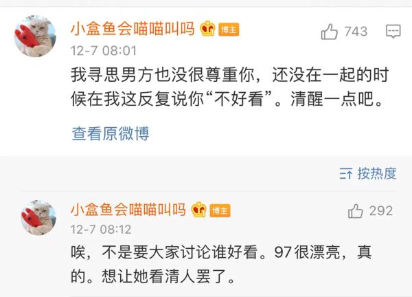 焉栩嘉粉丝和解事情澄清,焉栩嘉回应劈腿多名女生传闻