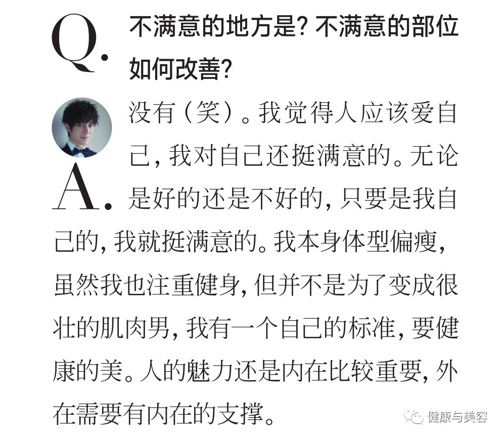 与张超面对面，谦谦君子的健康观