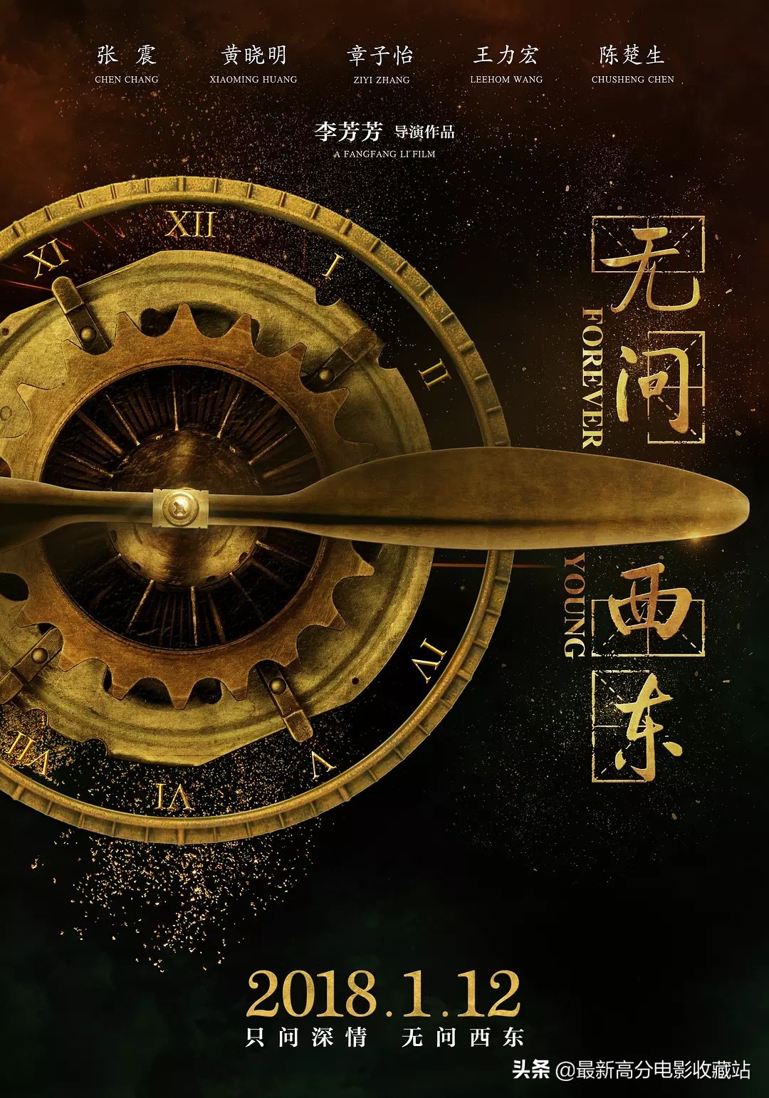 最佳电影奥斯卡中国,最佳获奖电影