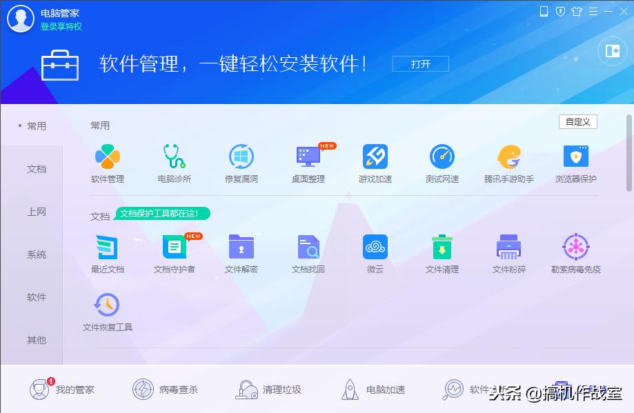win10系统装什么杀毒软件比较好,win10系统杀毒教程
