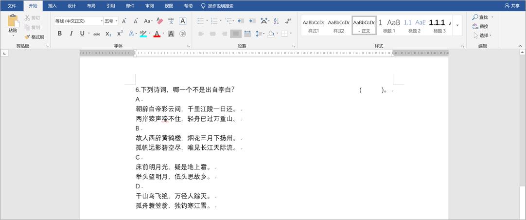 word排版技巧大全试卷,一份完整的试卷的word排版