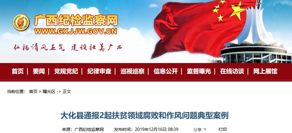 广西领导干部任前公示最新,广西交通厅领导班子干部公示