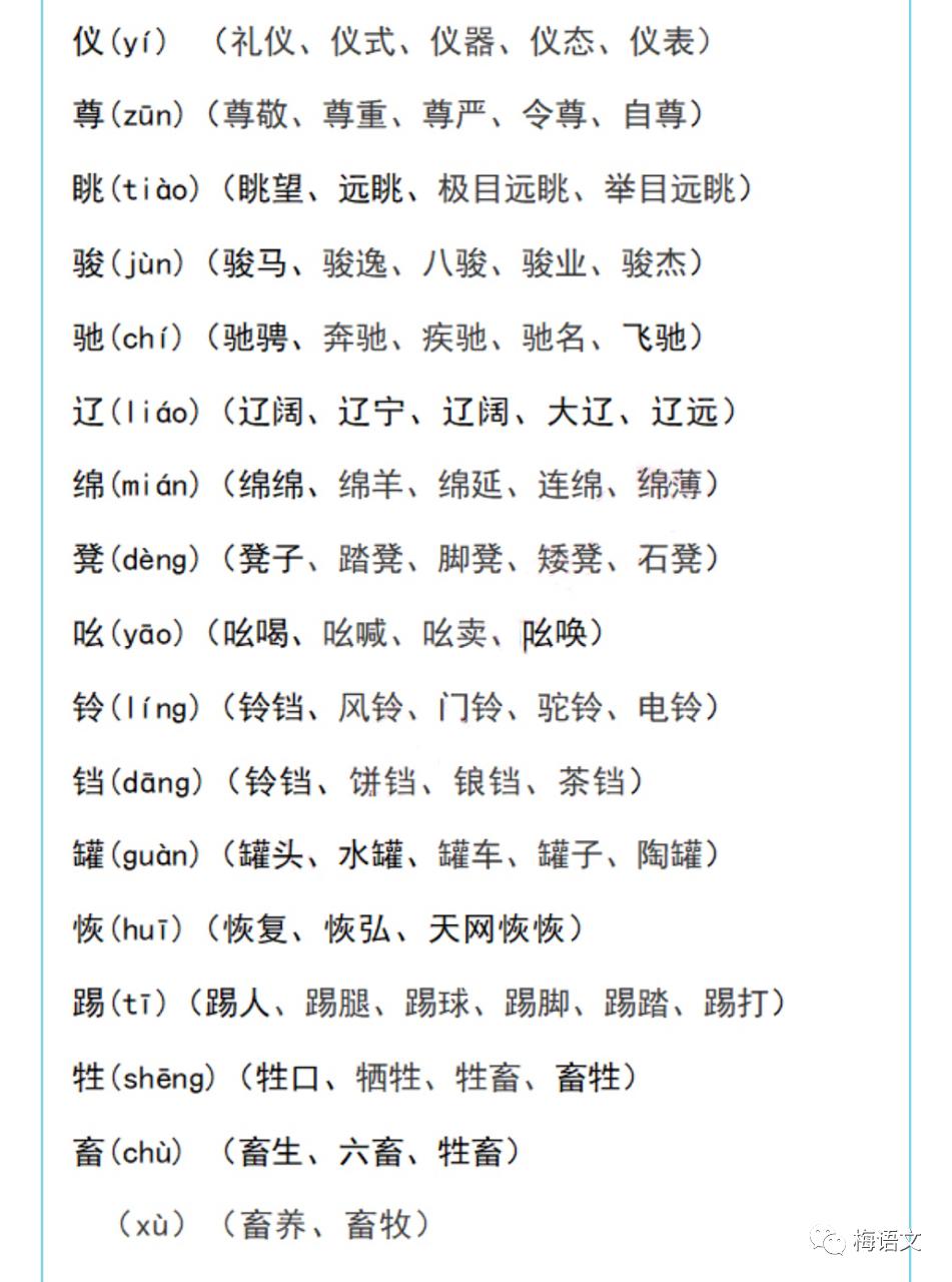 五下语文第19课牧场之国预习笔记,部编版五年级语文下册19牧场之国