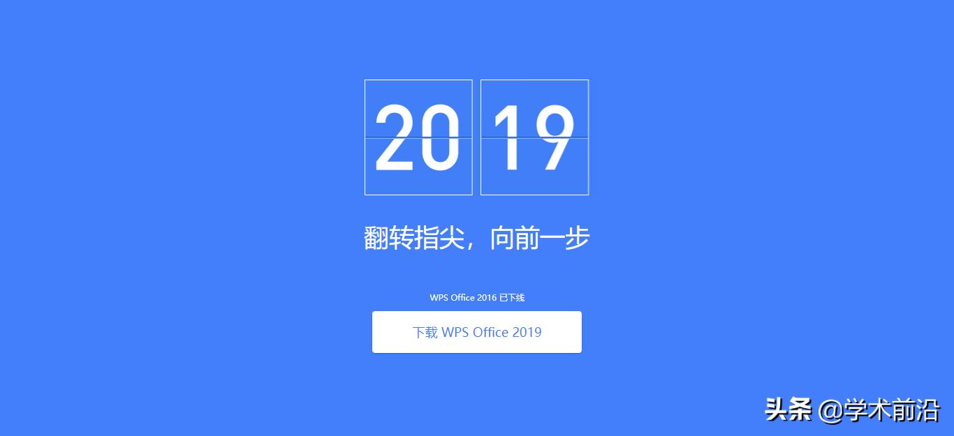 wps和office到底有啥区别，金山20年卧薪尝胆，终成办公软件巨头