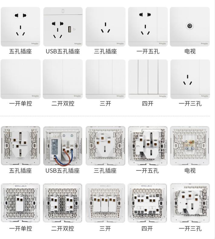施耐德开关插座拆分对比,施耐德开关插座怎么选
