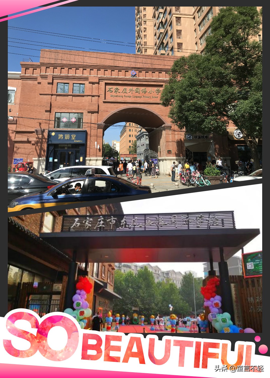 24年幼升小报名怎么没有选学校,幼升小择校校区有哪些