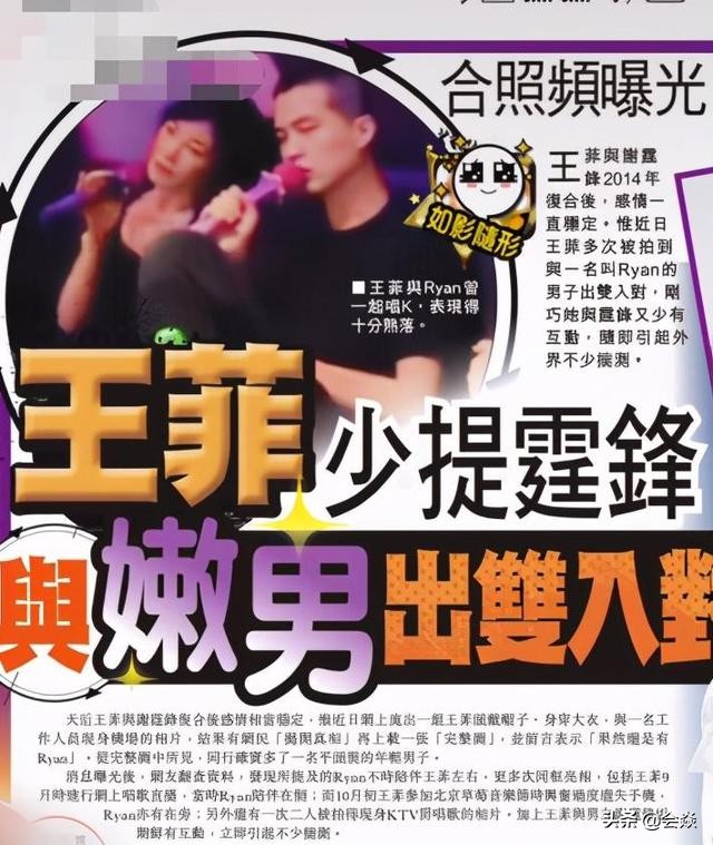 港媒曝谢霆锋与王菲成长,港媒曝光王菲谢霆锋真实感情状况