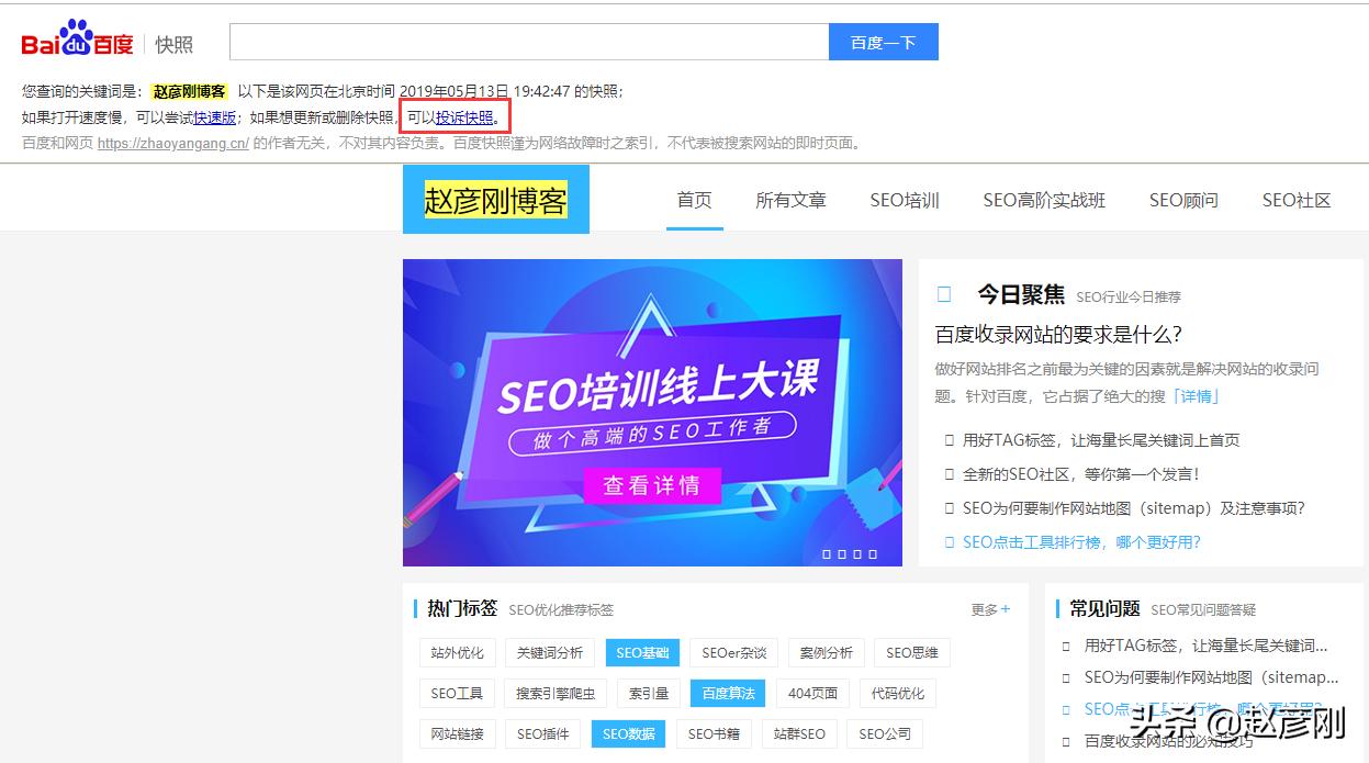 删除百度快照的几种方法,怎样把百度快照快速消除