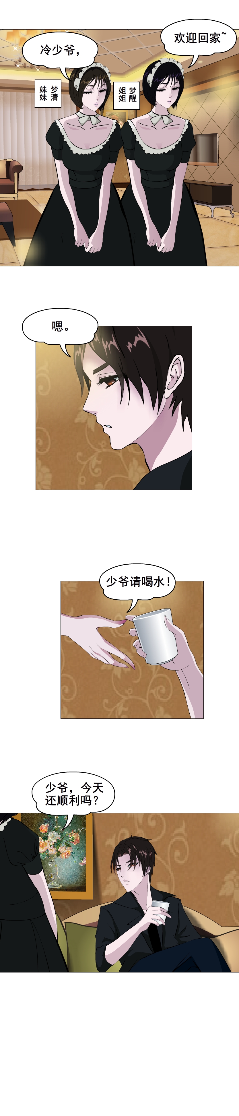 女神的陷阱电视剧24集,女神的陷阱第五集剧情介绍