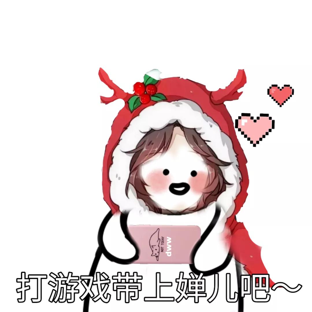 王者表情包瑶瑶,王者瑶瑶公主表情