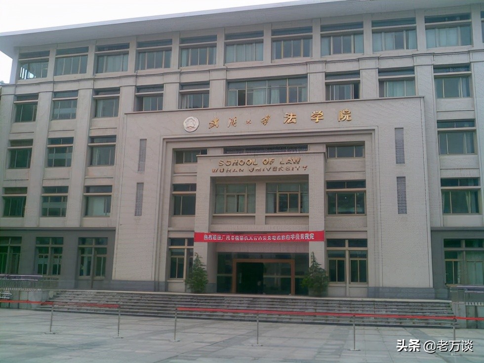 考研进入武汉大学读法律硕士很难、很难