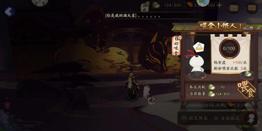 阴阳师鬼使黑有必要6星吗,阴阳师遇到的奇怪事