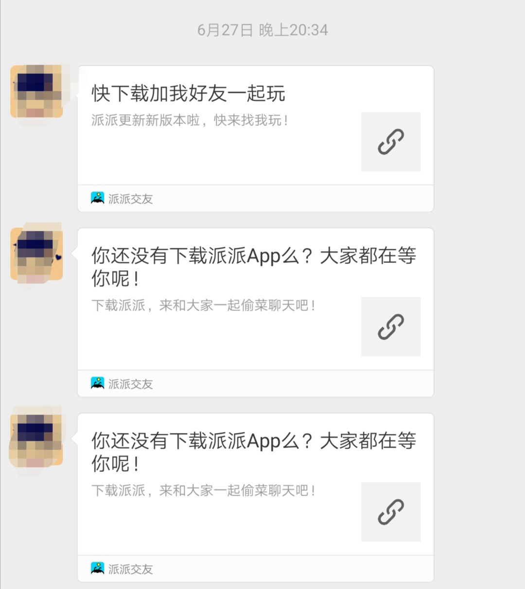 派派为什么不是好友能抢红包,派派偷菜红包在哪里