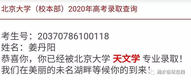 一双好朋友都考入北大，一个关于昌邑一中的温暖故事