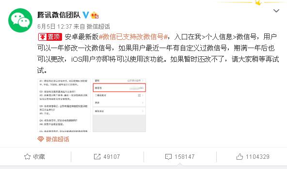 微信修改微信号的方法,最新微信版本可以修改微信号吗