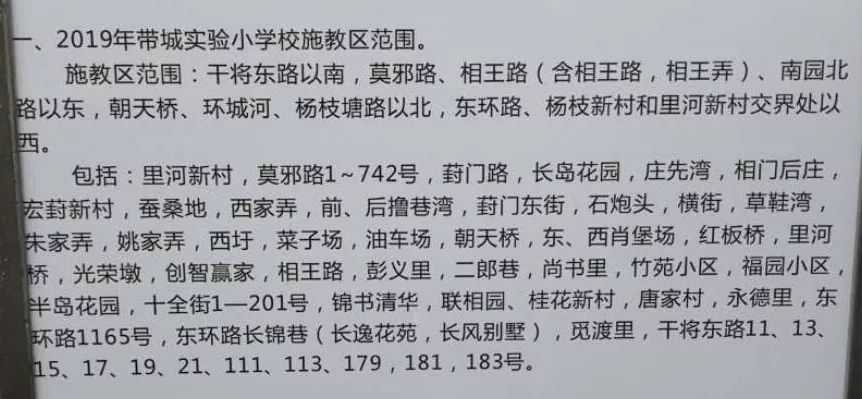 苏州姑苏区小学施教区划分调整,苏州吴江区学区划分图
