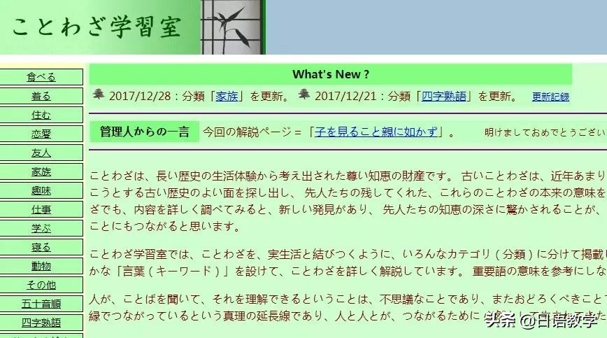 2019年最值得收藏的20个日语学习网站|让你成为日语达人