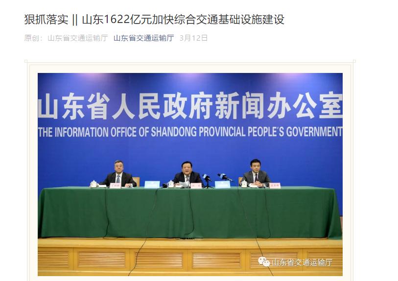 发力航运、高铁网的济南,能否突破交通短板成“大省会”?