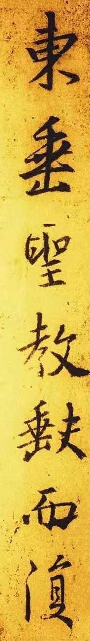 圣教序墨迹放大本清晰版字幕,高清圣教序临摹放大