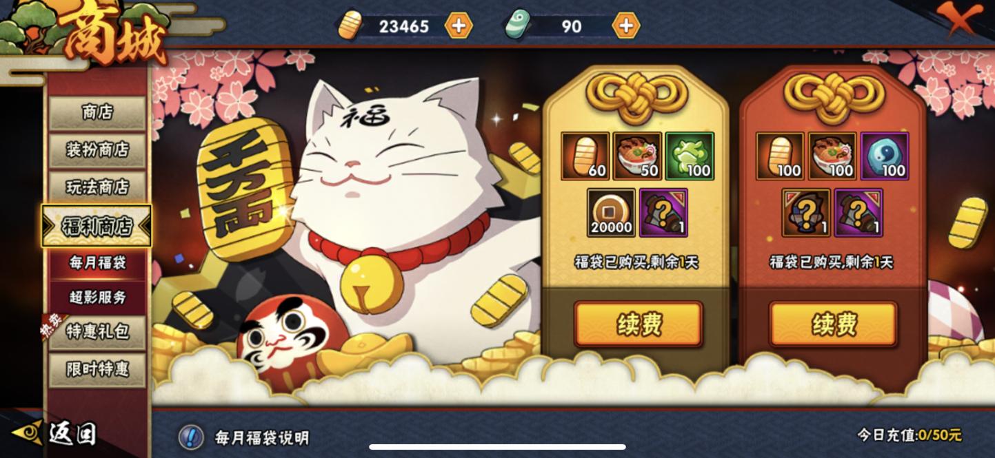 火影忍者手游新手攒金币后干什么,火影手游招募单抽好还是十连好