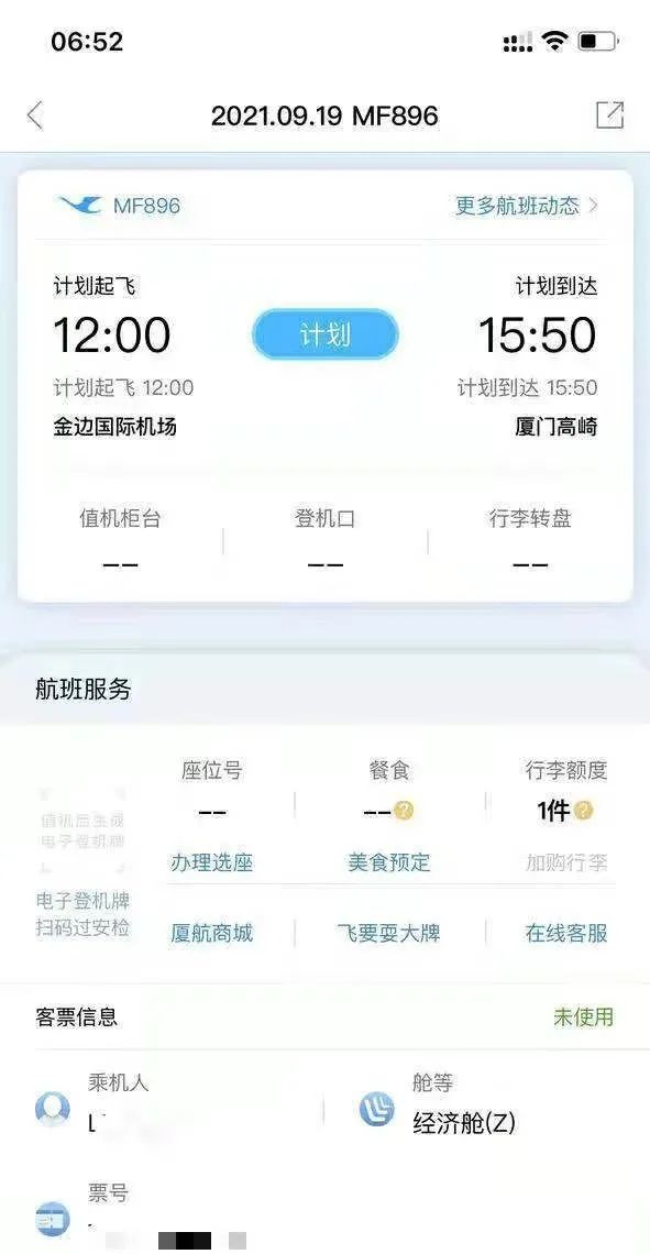 柬埔寨回国从哪里买票靠谱,从柬埔寨买飞机票回国的人