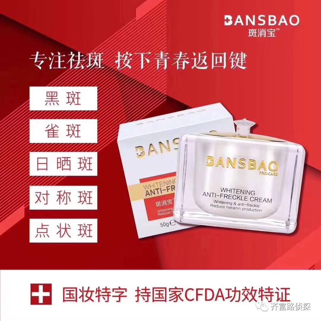 声称有人冒充代理进行诈骗？斑消宝旗下主打产品疑似*牌套**