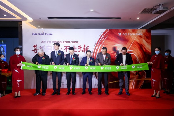 GOLFZONPARK中*旗国**舰店盛大开业，隋响出任品牌大使