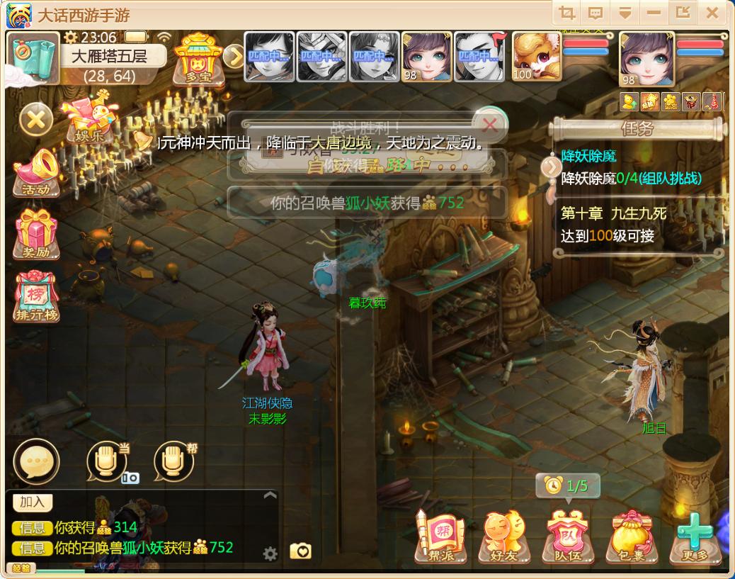 大话西游手游召唤兽到190要多久,大话西游102级带什么召唤兽