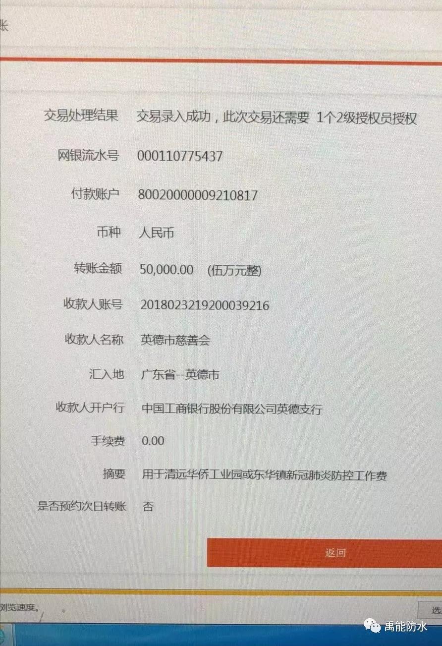 共同战疫携手同行,东方雨虹防水科顺卓宝