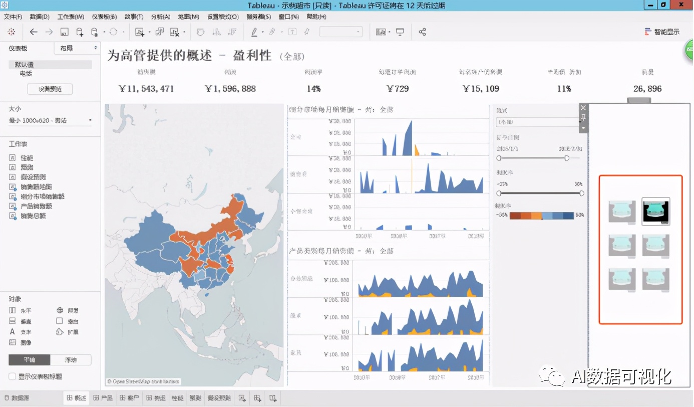 tableau功能介绍,tableau的主要功能有