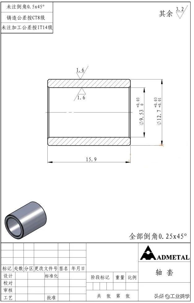 外协加工件报价表,外协压铸加工订单
