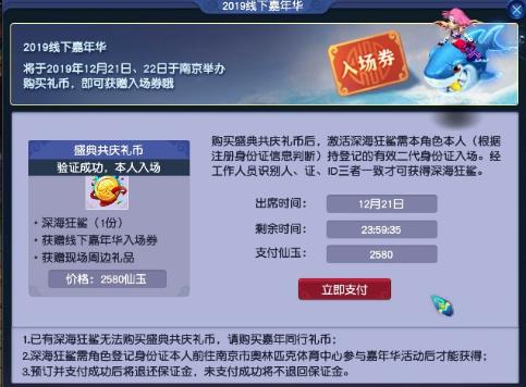 梦幻嘉年华c66多少积分,梦幻西游嘉年华2阶段