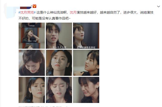 杨超越被吹捧演技炸裂,理性评价杨超越的演技