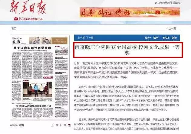 南京晓庄学院有哪些校区,南京晓庄学院有几个校区