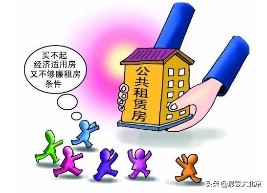 2021东城区公租房配租,东城配租公租房