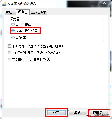电脑的输入法图标不见了如何恢复,电脑输入法怎么老是消失