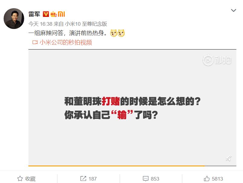 雷军跟董明珠的赌局现在怎么回应,雷军首次回应与董明珠的10亿赌局