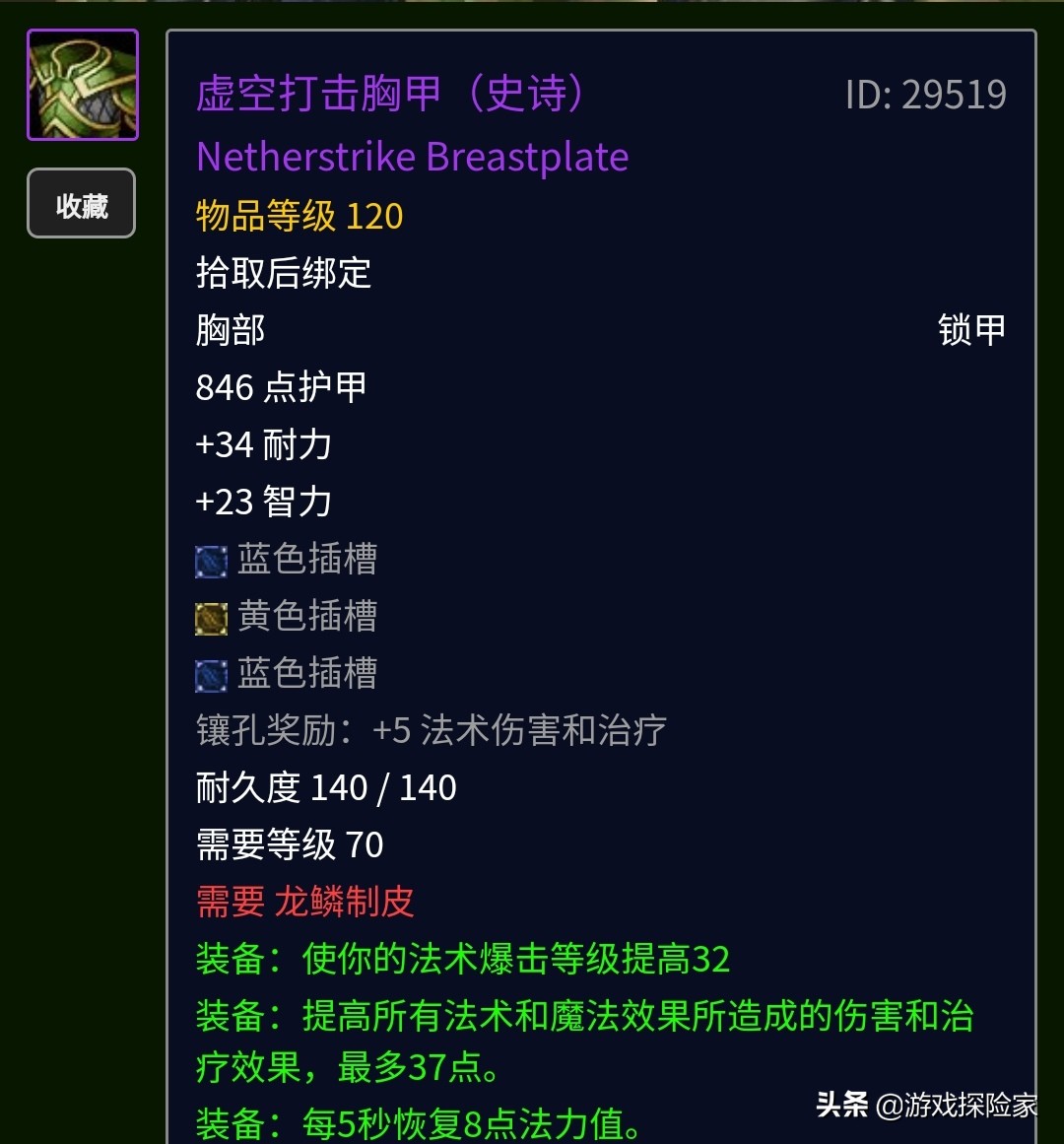 魔兽世界怀旧服tbcp3元素萨满玩法,tbc元素萨bis