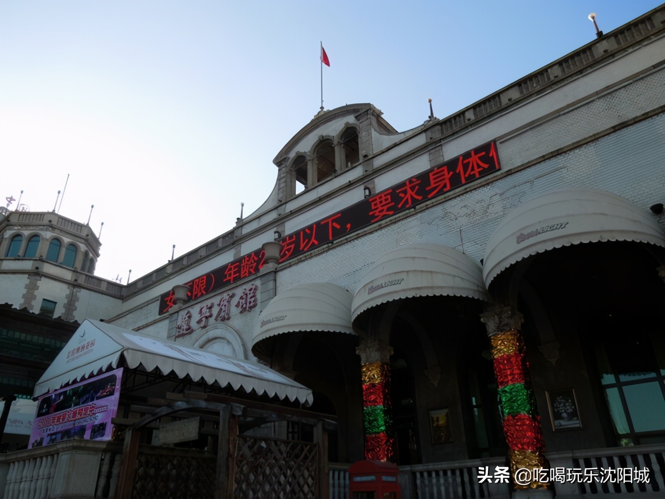 畅游沈阳,辽宁宾馆的历史