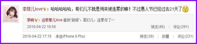 李菲儿绯闻男友,李菲儿历任男朋友