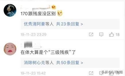 身高1.68米男生算矮吗,1.68米的男生算矮吗